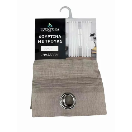 ΚΟΥΡΤΙΝΑ Καφέ-Με Κρίκο-270X285CM