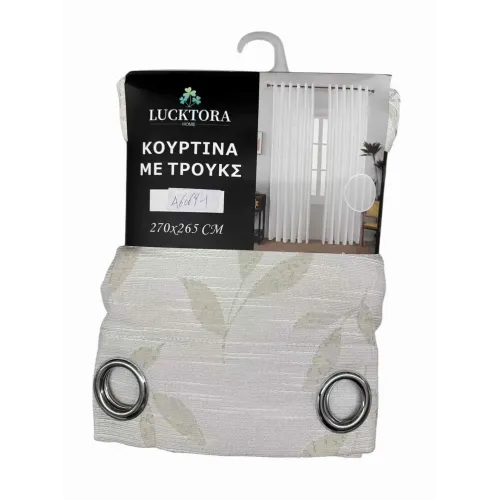 ΚΟΥΡΤΙΝΑ Μπέζ-Με Κρίκο-270X265CM