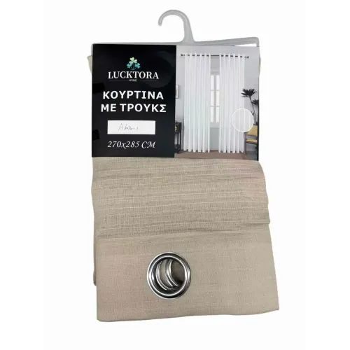 ΚΟΥΡΤΙΝΑ Μπέζ-Με Κρίκο-270X285CM