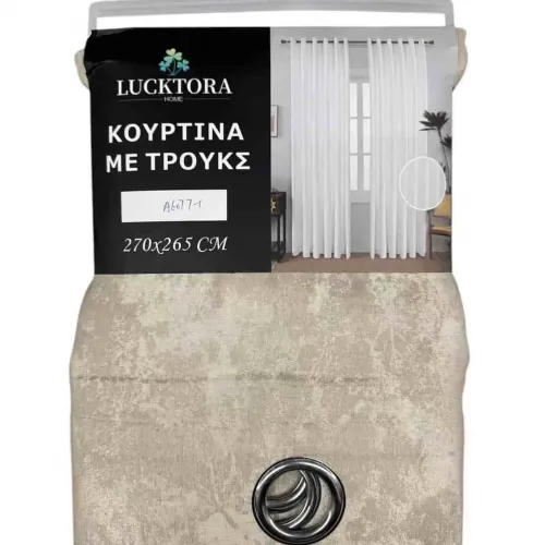 ΚΟΥΡΤΙΝΑ  Μπέζ-Με Κρίκο-270X265CM
