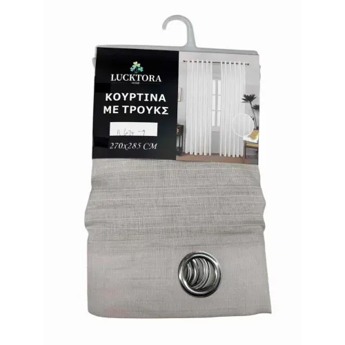 ΚΟΥΡΤΙΝΑ  Μόκα-Με Κρίκο-270X285CM