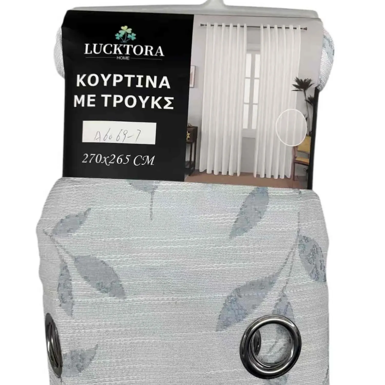 ΚΟΥΡΤΙΝΑ Λευκό/Σιέλ-Με Κρίκο-270X265CM