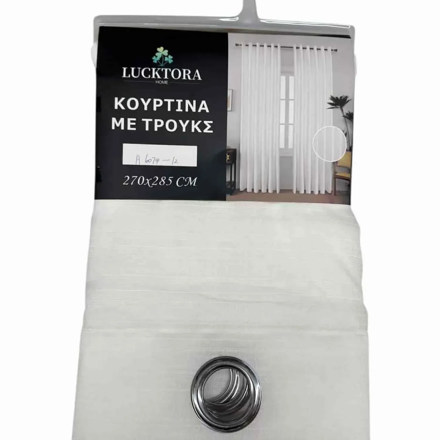 ΚΟΥΡΤΙΝΑ Λευκό-Με Κρίκο-270X285CM