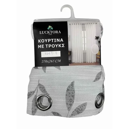 ΚΟΥΡΤΙΝΑ Γκρί-Με Κρίκο-270X265CM