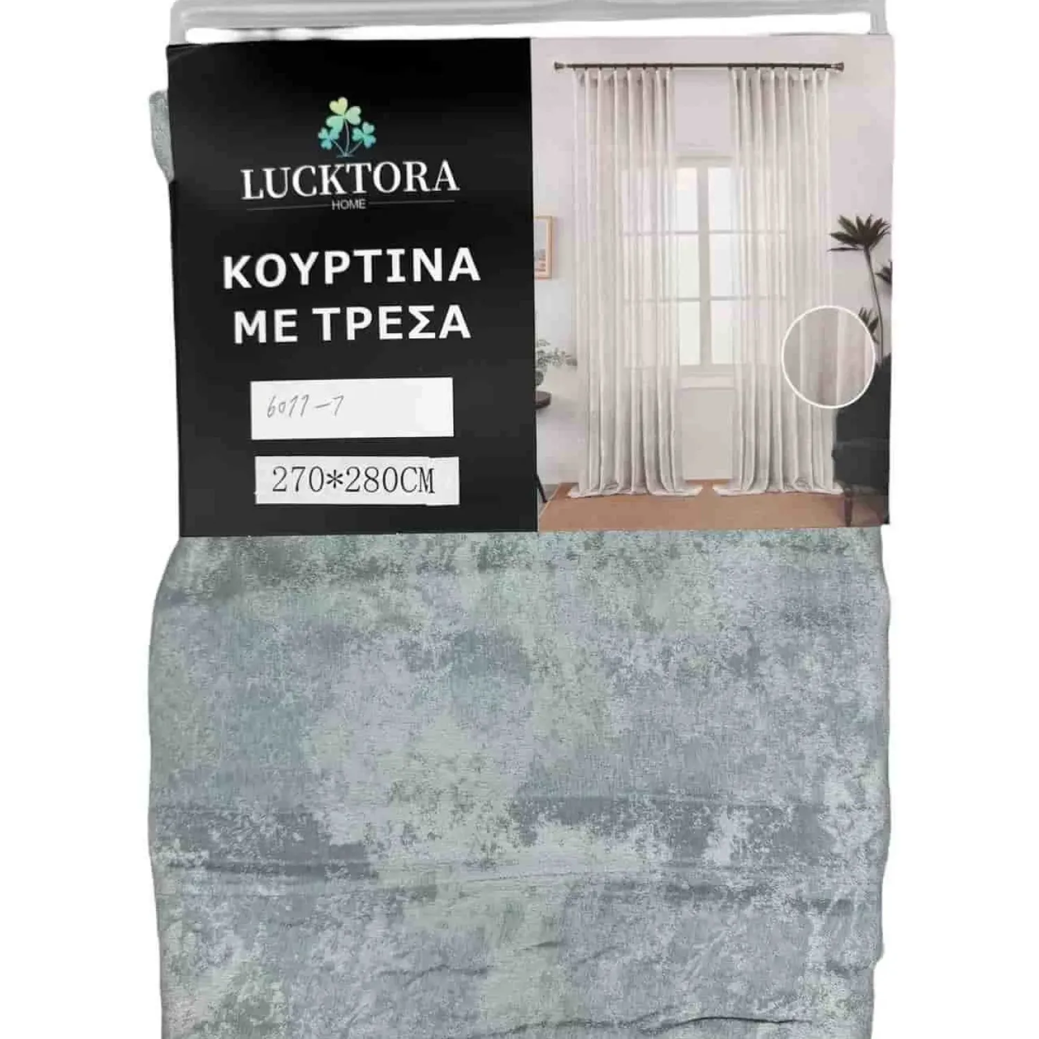 ΚΟΥΡΤΙΝΑ Γκρί/Μπλέ- Με Τρέσα-270X280CM