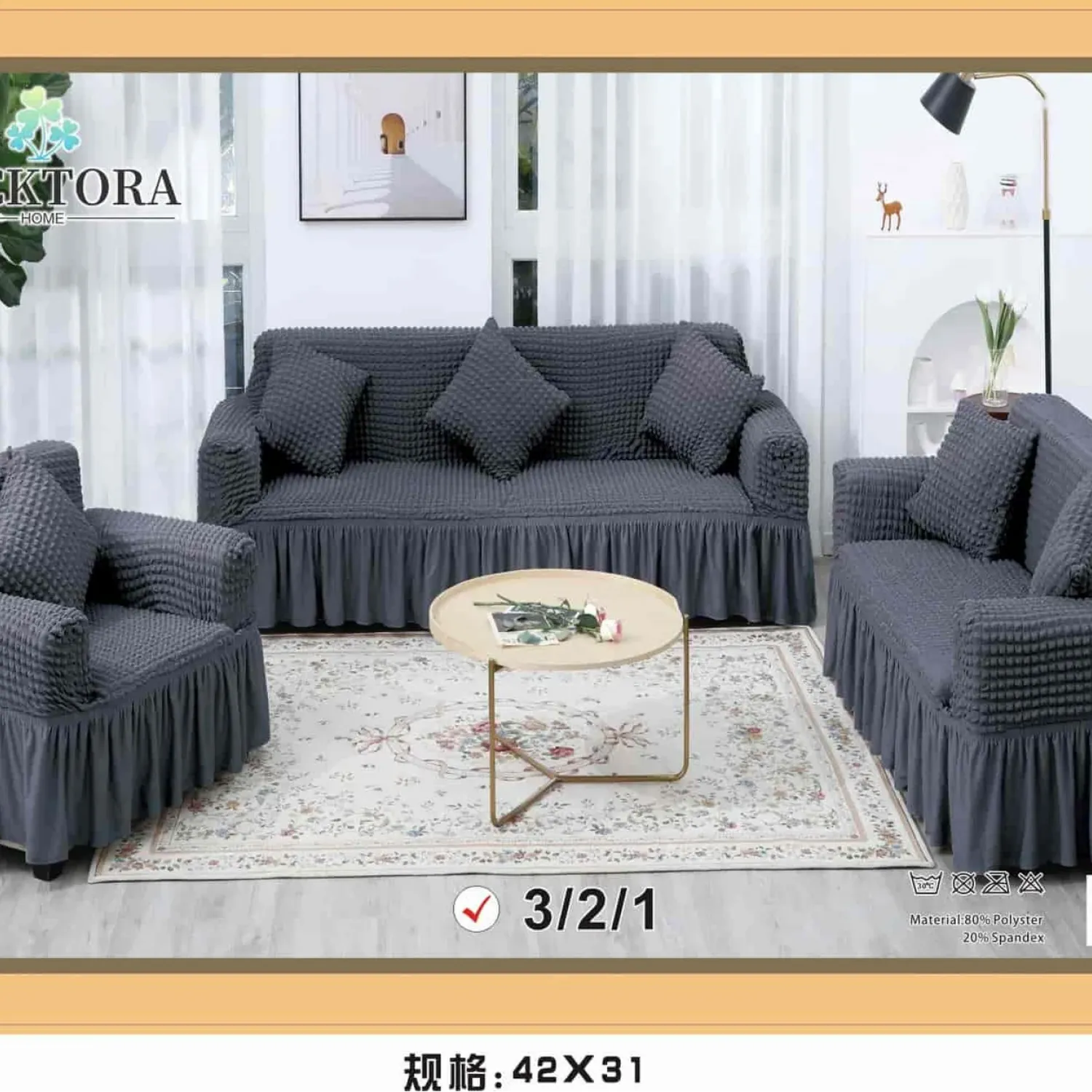 Σετ Καλύμματα Σαλονιού (Τριθέσιο+Διθέσιο+Πολυθρόνα)