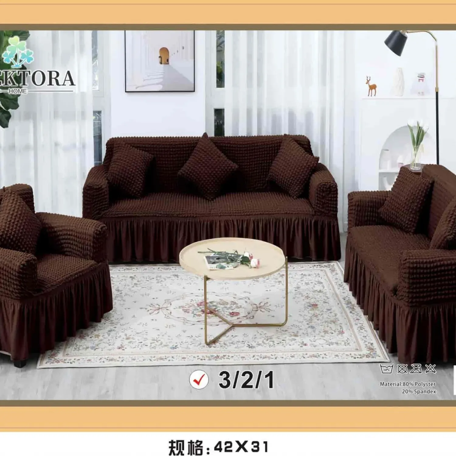 Σετ Καλύμματα Σαλονιού (Τριθέσιο+Διθέσιο+Πολυθρόνα)