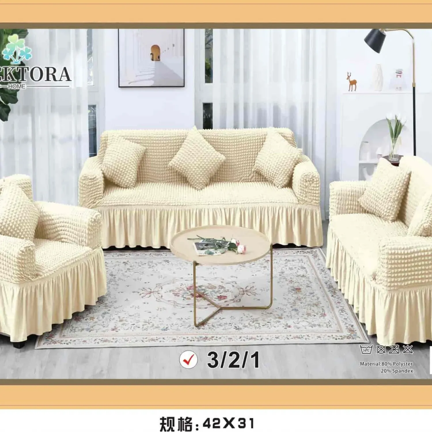 Σετ Καλύμματα Σαλονιού (Τριθέσιο+Διθέσιο+Πολυθρόνα)