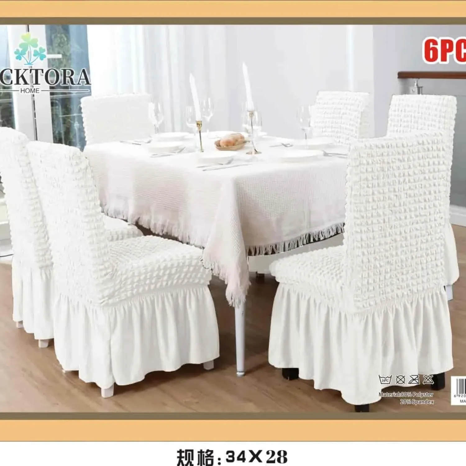 Σετ 6τμχ Ελαστικά Καλύμματα Καρέκλας Με Βολάν