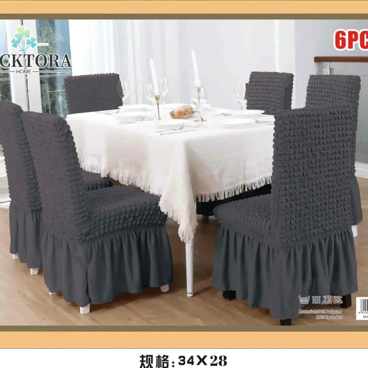 Σετ 6τμχ Ελαστικά Καλύμματα Καρέκλας Με Βολάν