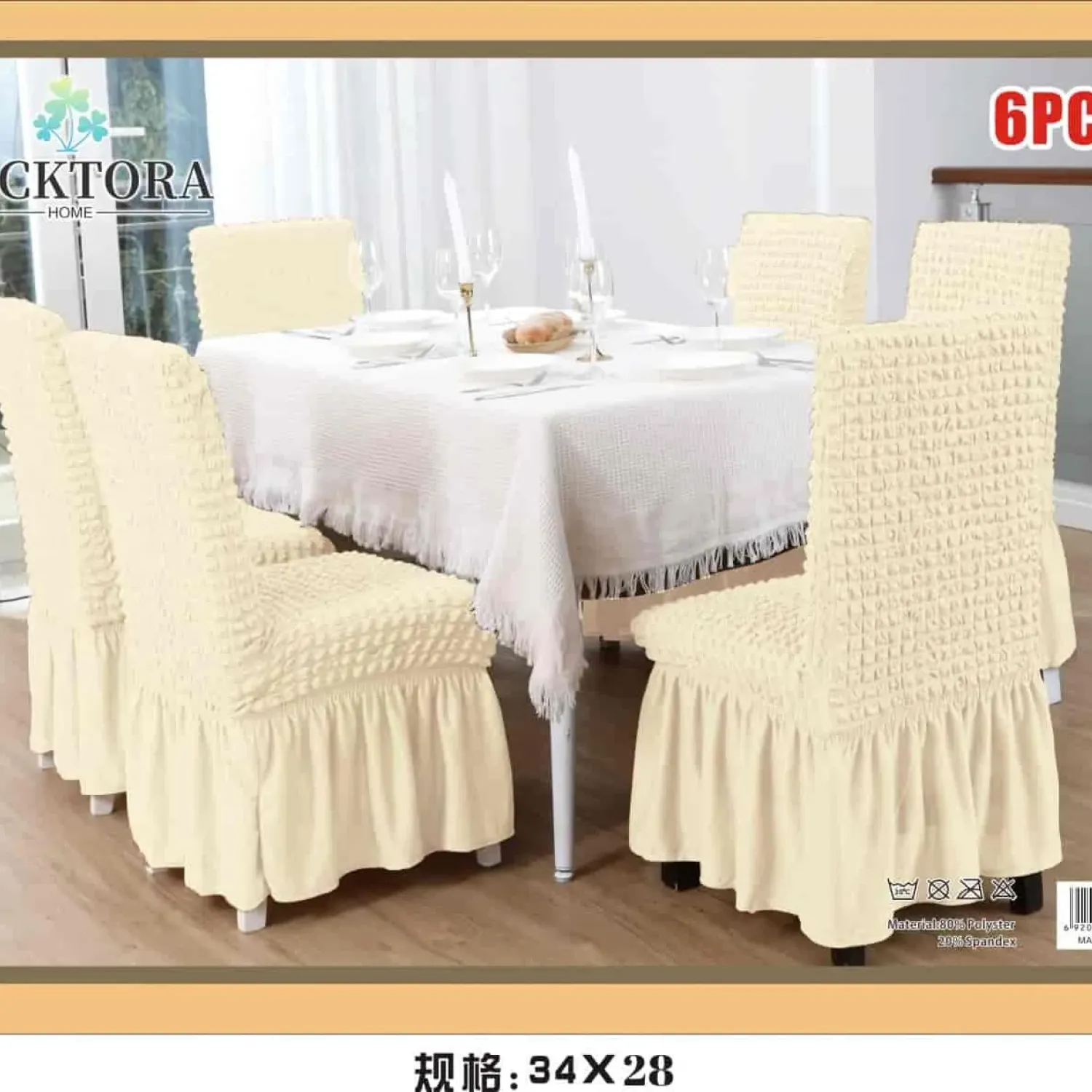 Σετ 6τμχ Ελαστικά Καλύμματα Καρέκλας Με Βολάν