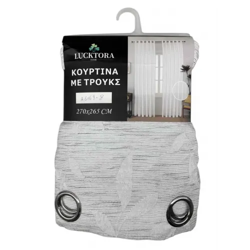 ΚΟΥΡΤΙΝΑ Γκρί Ανοιχτό-Με Κρίκο-270X265CM