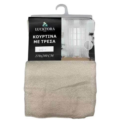 ΚΟΥΡΤΙΝΑ  Ανοιχτό Μπέζ- Με Τρέσα-270X280CM