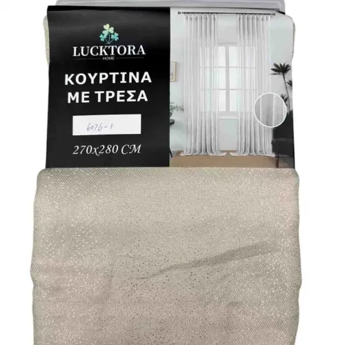 ΚΟΥΡΤΙΝΑ  Ανοιχτό Μπέζ- Με Τρέσα-270X280CM