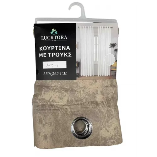 ΚΟΥΡΤΙΝΑ  Καφέ-Με Κρίκο-270X265CM